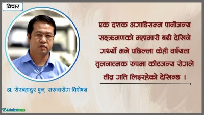  आउँदो मनसुन अनि सम्भावित महामारीको जोखिम 